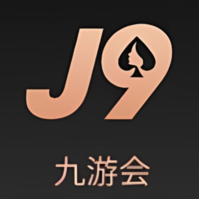 九游会 (J9)官网 - 真人游戏第一品牌
